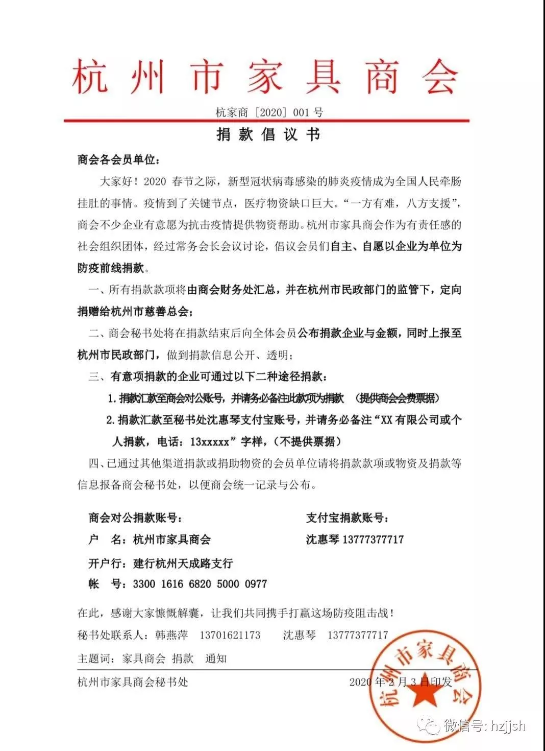 抗击疫情，家具行业在行动（五）(图5)