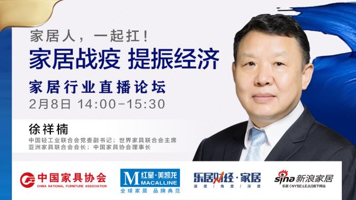 众志成城 抗击疫情 家具行业在行动(图2)