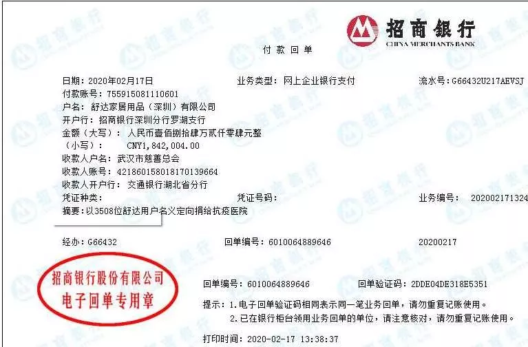 抗击疫情，家具行业在行动（五）(图4)