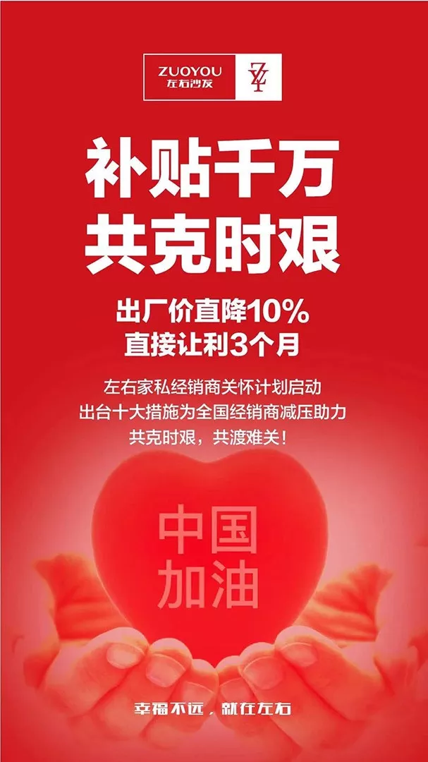 抗击疫情，家具行业在行动（三）(图7)