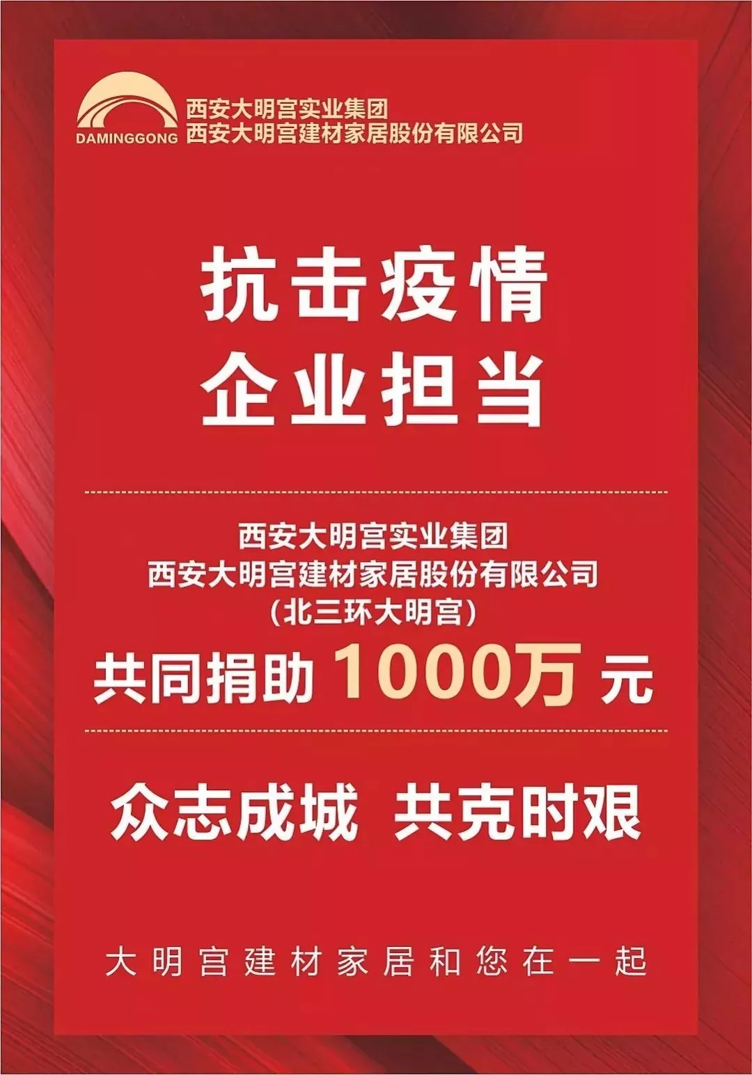 抗击疫情，家具行业在行动（二）(图8)