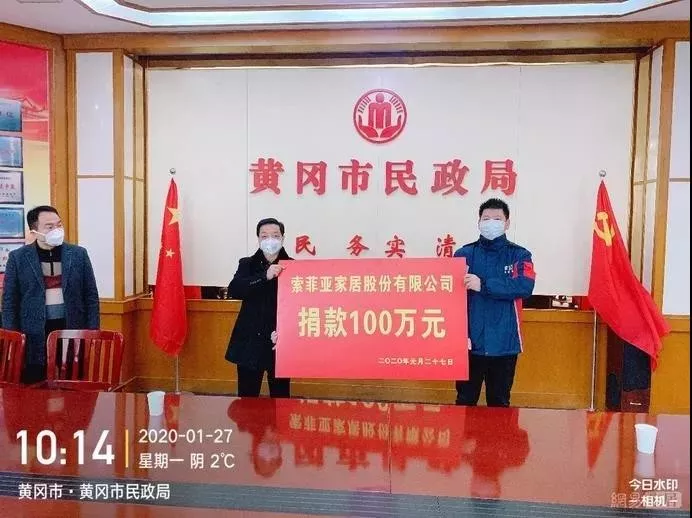 抗击疫情，家具行业在行动(图4)