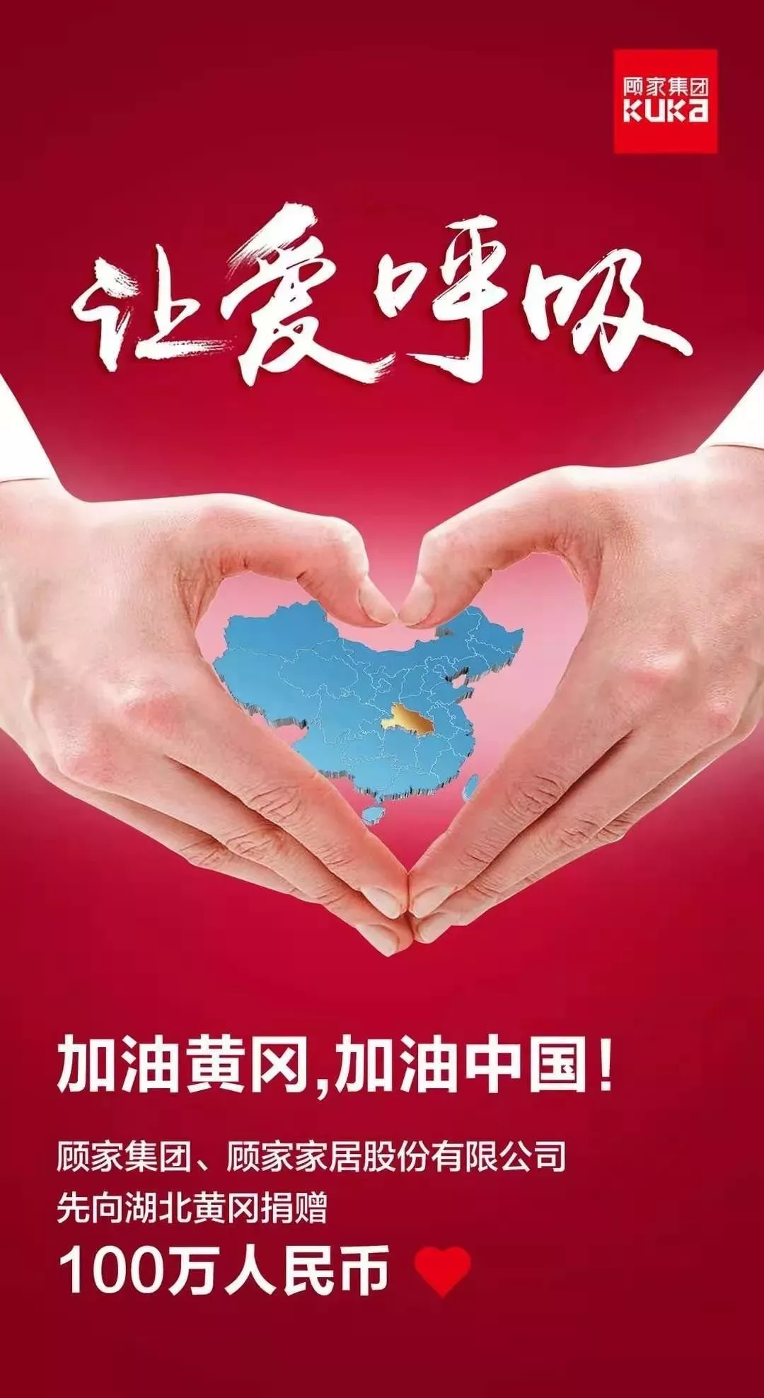 抗击疫情，家具行业在行动(图8)