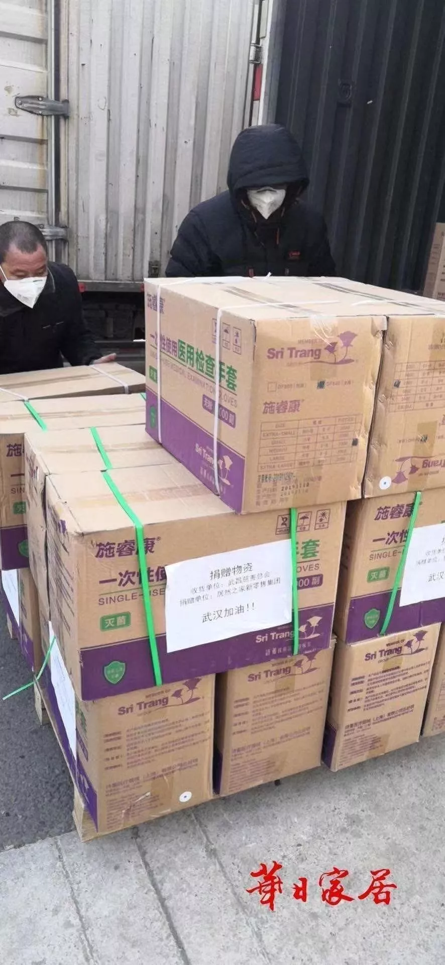 抗击疫情，家具行业在行动(图6)