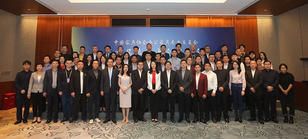 中国家具协会办公家具专业委员会第四届委员大会筹备会在广州召开(图1)