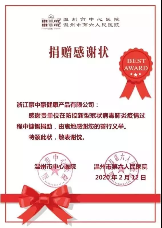 抗击疫情，家具行业在行动（五）(图10)