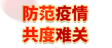 抗击疫情，家具行业在行动（五） - ��ý���鱨��վ