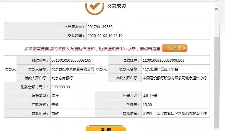 抗击疫情，家具行业在行动（四）(图7)