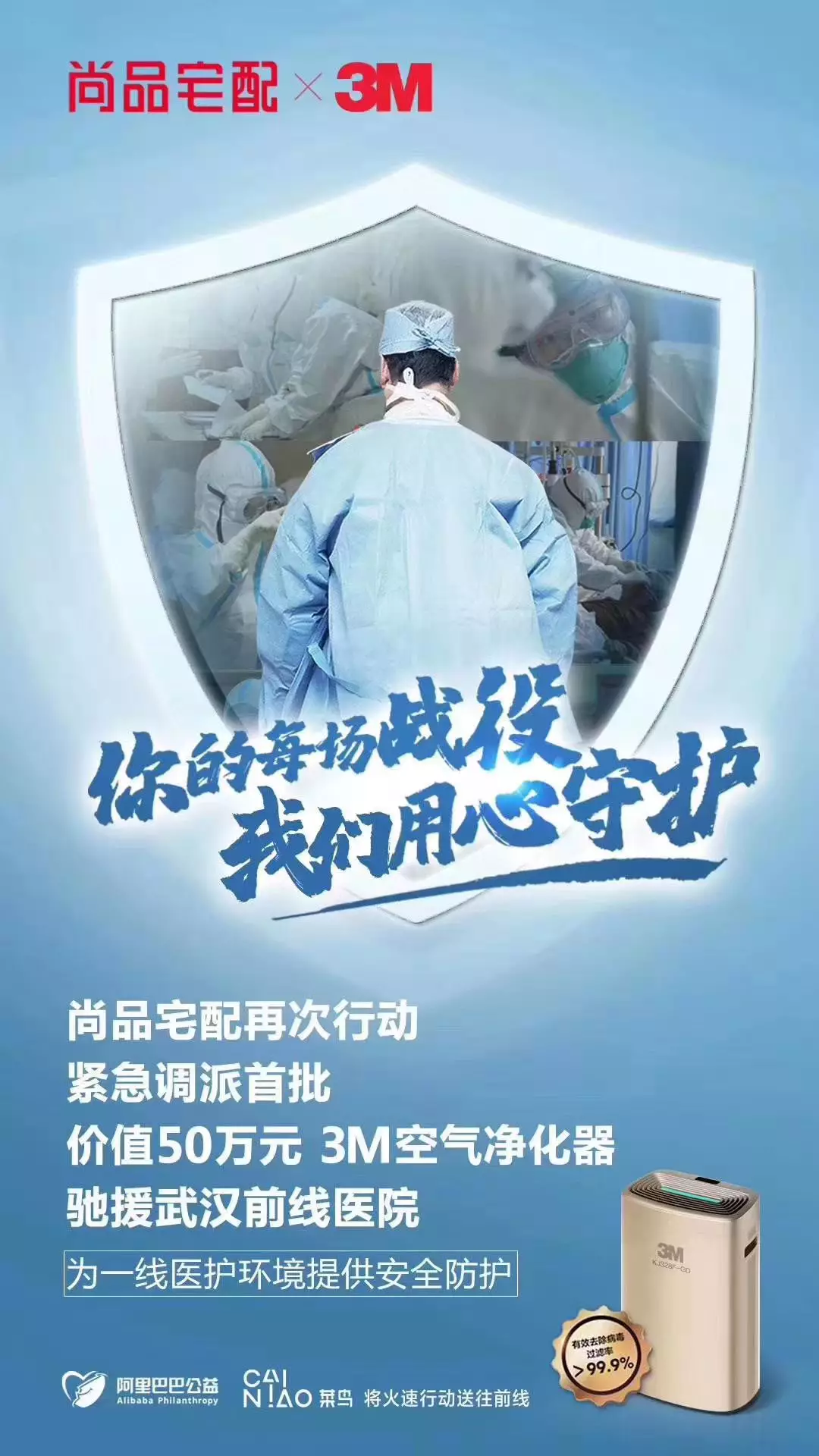 抗击疫情，家具行业在行动（四）(图9)