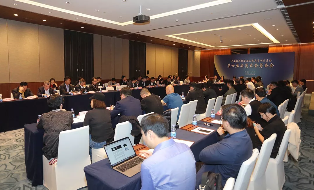 中国家具协会办公家具专业委员会第四届委员大会筹备会在广州召开(图18)
