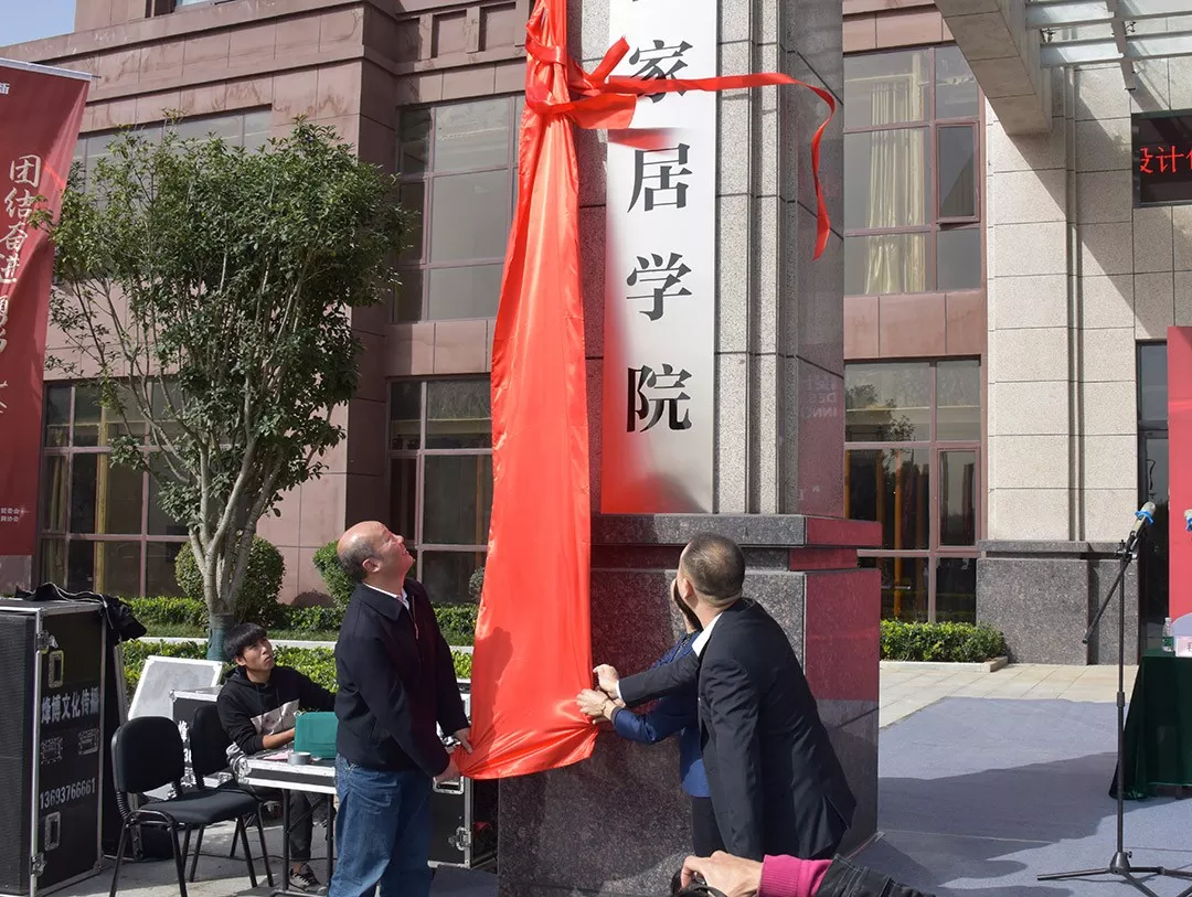 “中国家具协会设计创新培训基地”“信阳家居学院”挂牌仪式暨“设计创新与家具产业发展”国际论坛成功举办(图6)