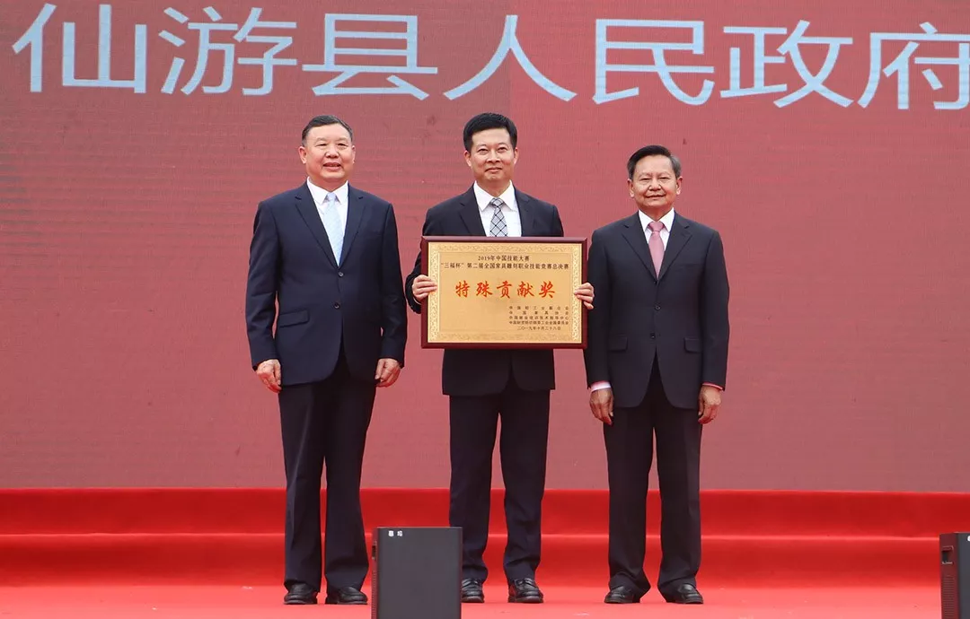 2019年中国技能大赛——“三福杯”第二届全国家具雕刻职业技能竞赛总决赛圆满落幕(图9)