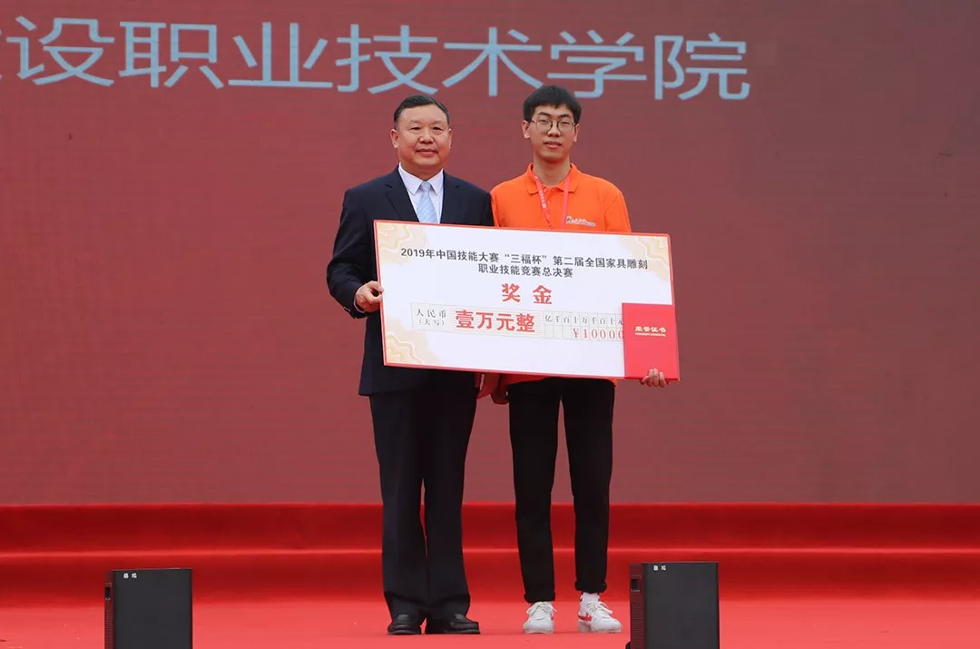 2019年中国技能大赛——“三福杯”第二届全国家具雕刻职业技能竞赛总决赛圆满落幕(图11)