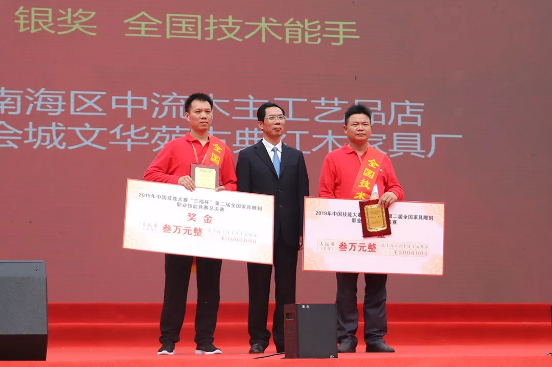 2019年中国技能大赛——“三福杯”第二届全国家具雕刻职业技能竞赛总决赛圆满落幕(图12)