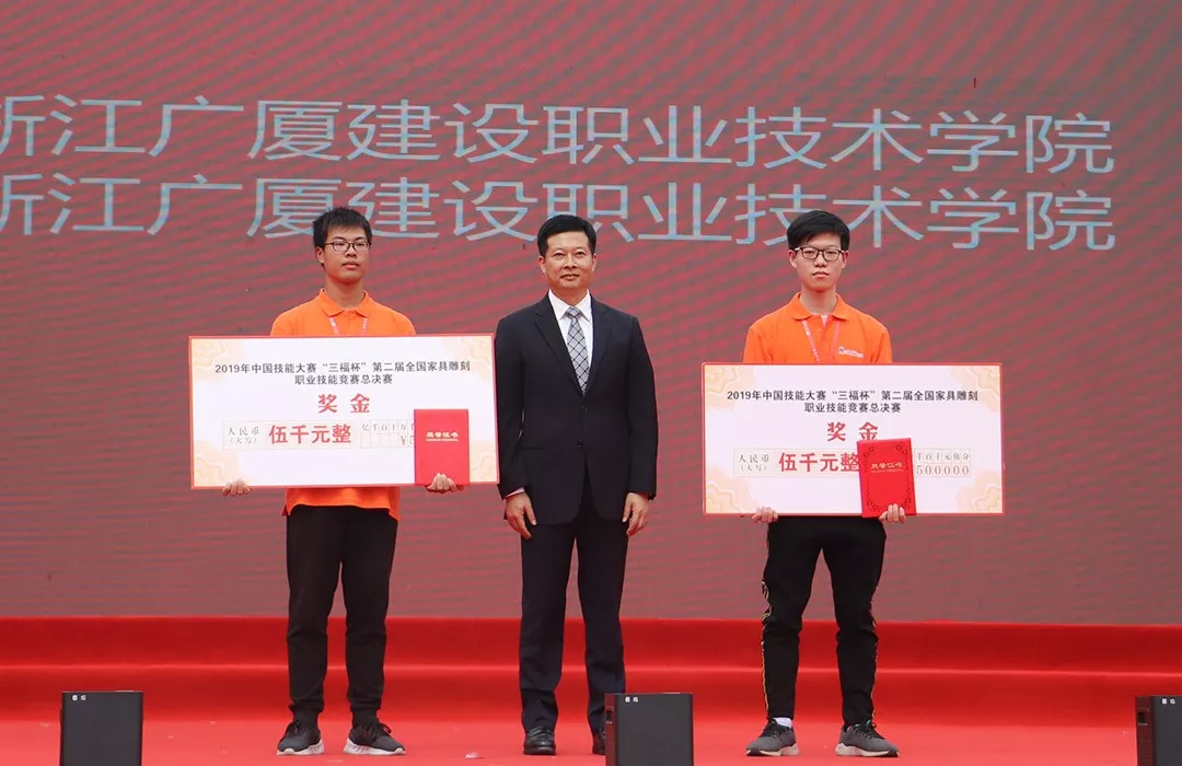 2019年中国技能大赛——“三福杯”第二届全国家具雕刻职业技能竞赛总决赛圆满落幕(图13)