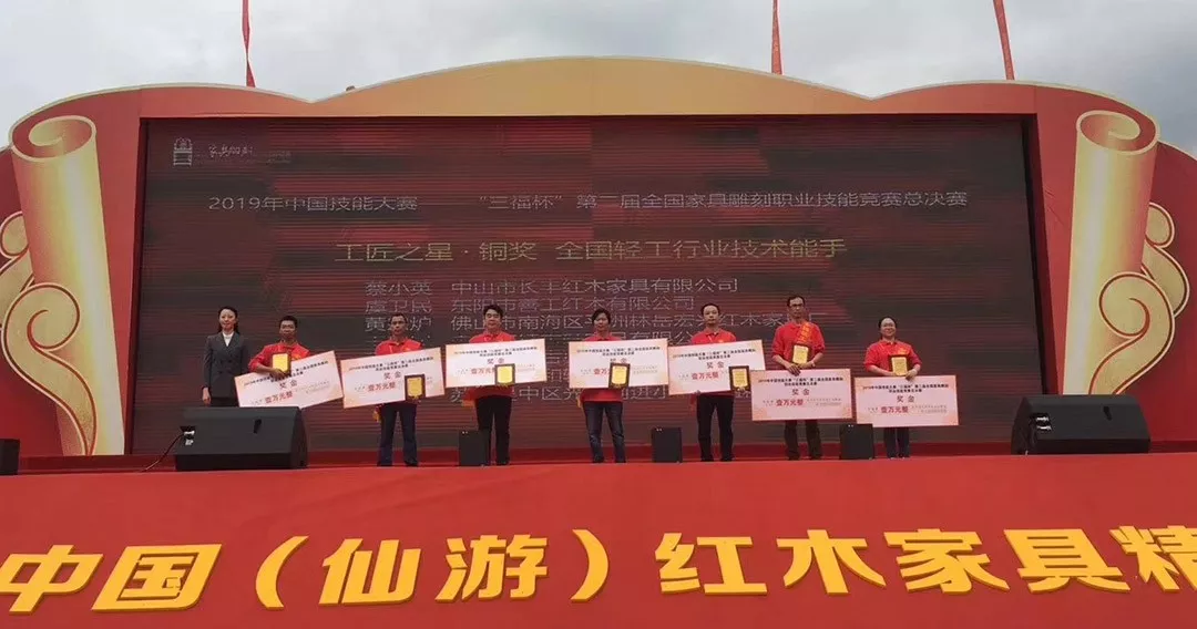 2019年中国技能大赛——“三福杯”第二届全国家具雕刻职业技能竞赛总决赛圆满落幕(图14)