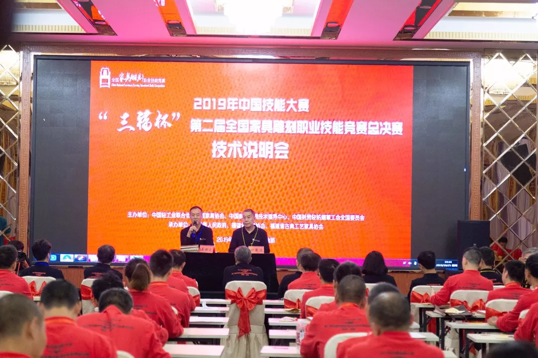 2019年中国技能大赛——“三福杯”第二届全国家具雕刻职业技能竞赛总决赛开赛(图12)