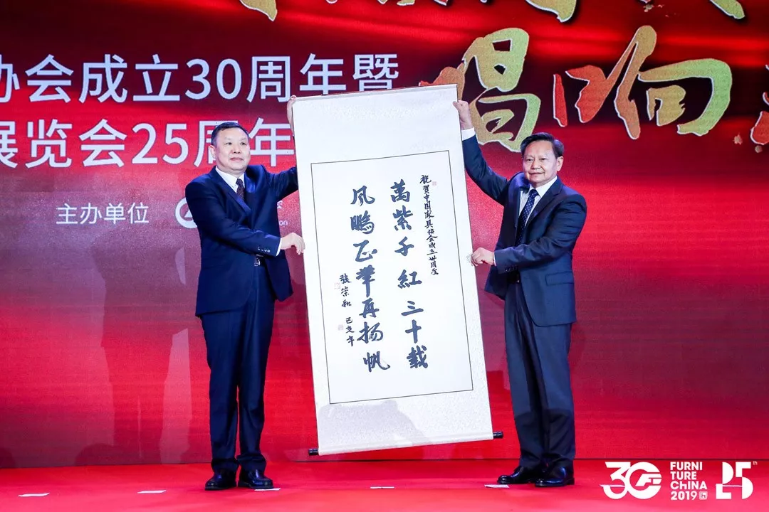 中国家具协会成立30周年暨中国国际家具展览会25周年庆典在上海浦东举办(图3)