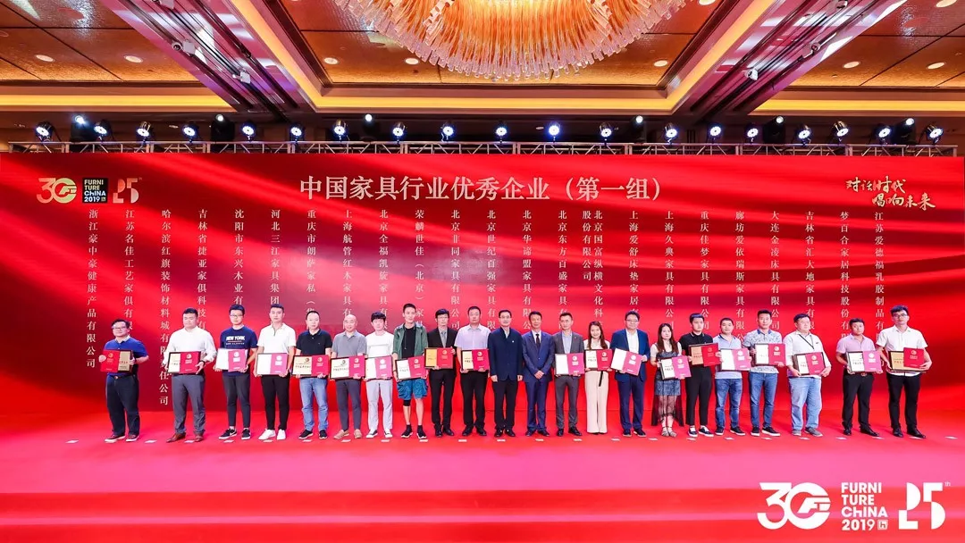中国家具协会成立30周年暨中国国际家具展览会25周年庆典在上海浦东举办(图20)