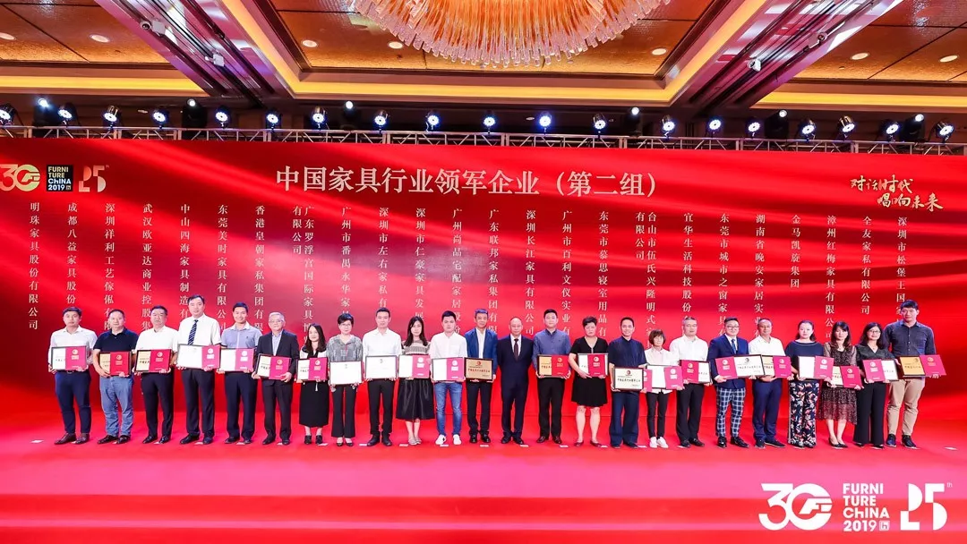 中国家具协会成立30周年暨中国国际家具展览会25周年庆典在上海浦东举办(图19)