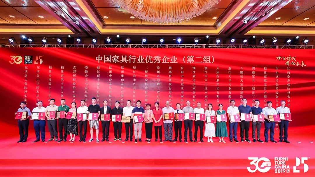 中国家具协会成立30周年暨中国国际家具展览会25周年庆典在上海浦东举办(图21)