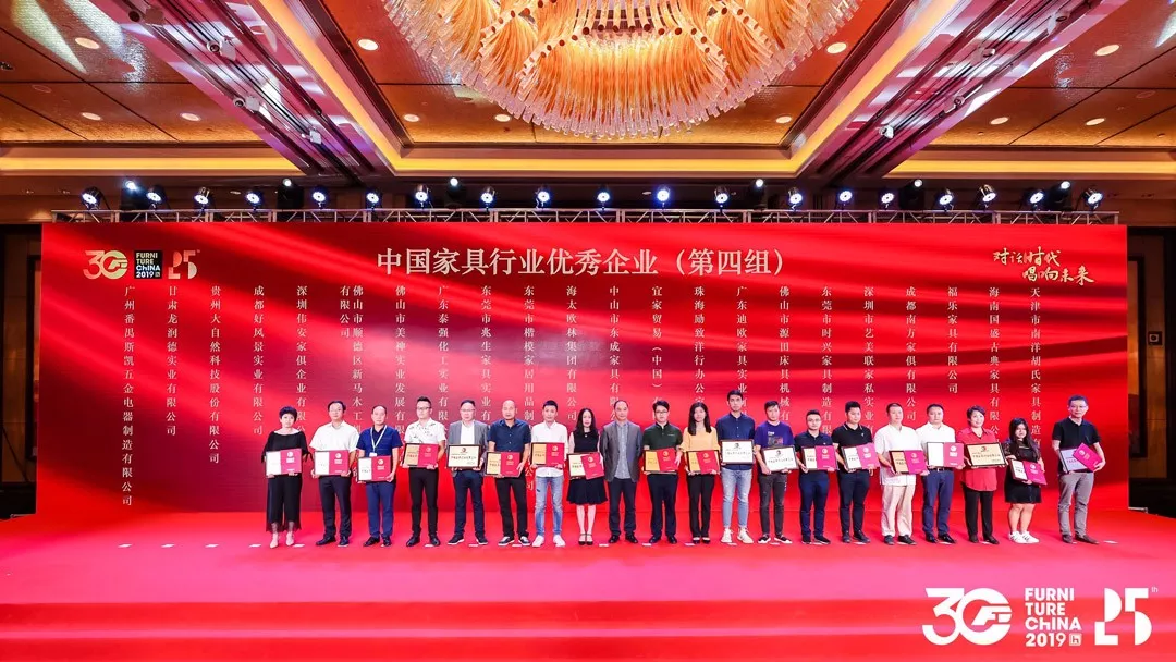 中国家具协会成立30周年暨中国国际家具展览会25周年庆典在上海浦东举办(图23)