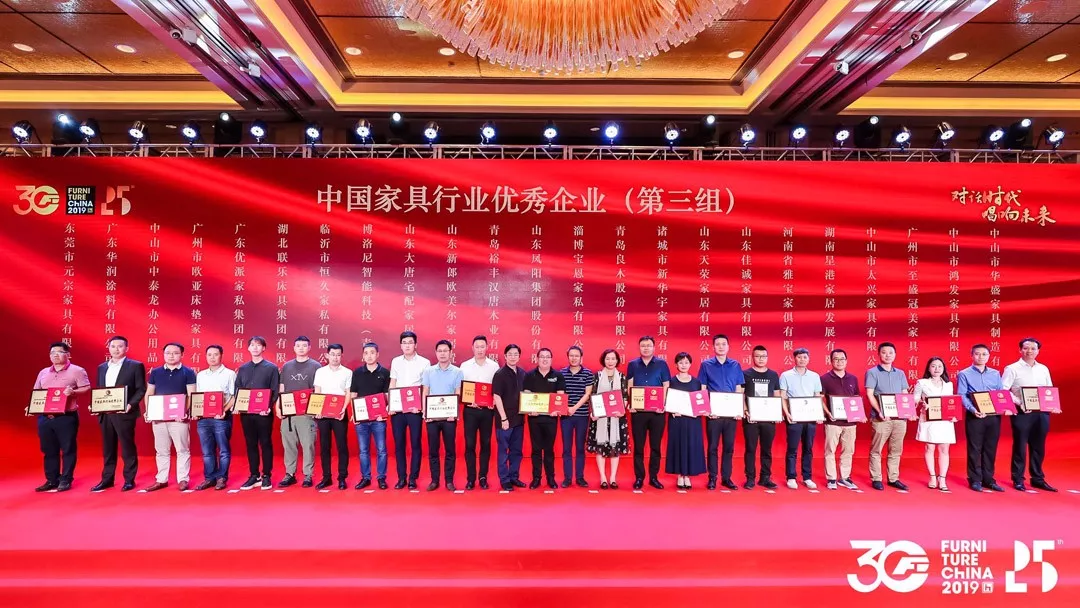 中国家具协会成立30周年暨中国国际家具展览会25周年庆典在上海浦东举办(图22)