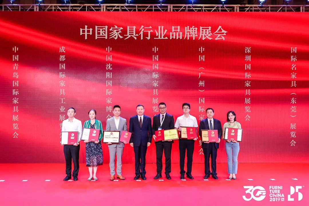 中国家具协会成立30周年暨中国国际家具展览会25周年庆典在上海浦东举办(图24)