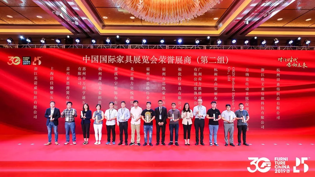 中国家具协会成立30周年暨中国国际家具展览会25周年庆典在上海浦东举办(图26)