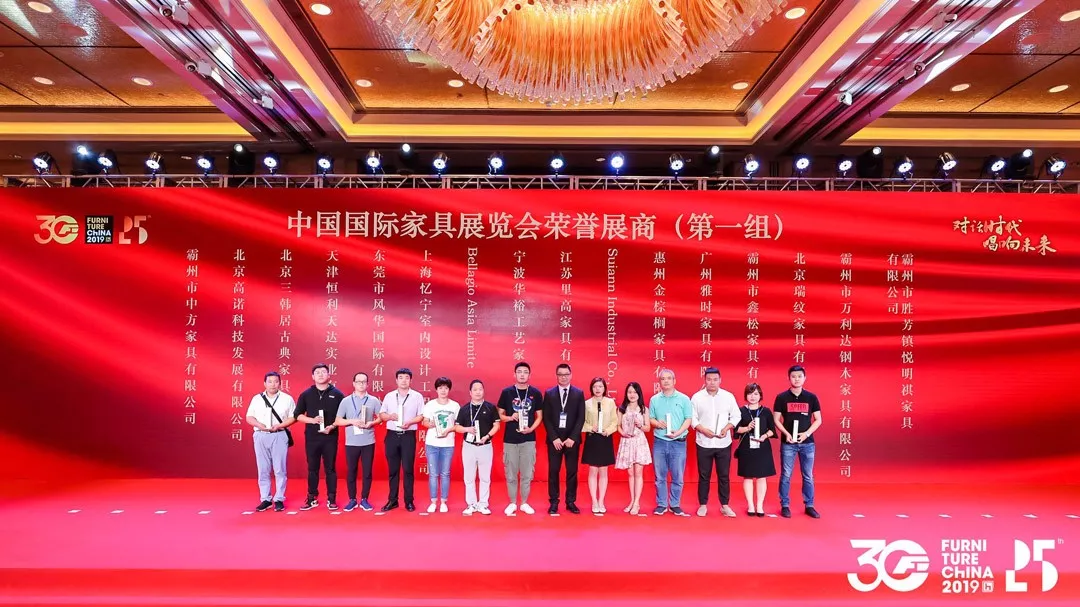 中国家具协会成立30周年暨中国国际家具展览会25周年庆典在上海浦东举办(图25)