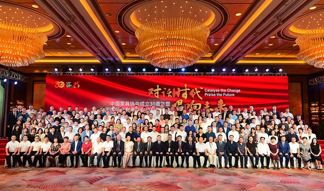 中国家具协会成立30周年暨中国国际家具展览会25周年庆典在上海浦东举办(图33)