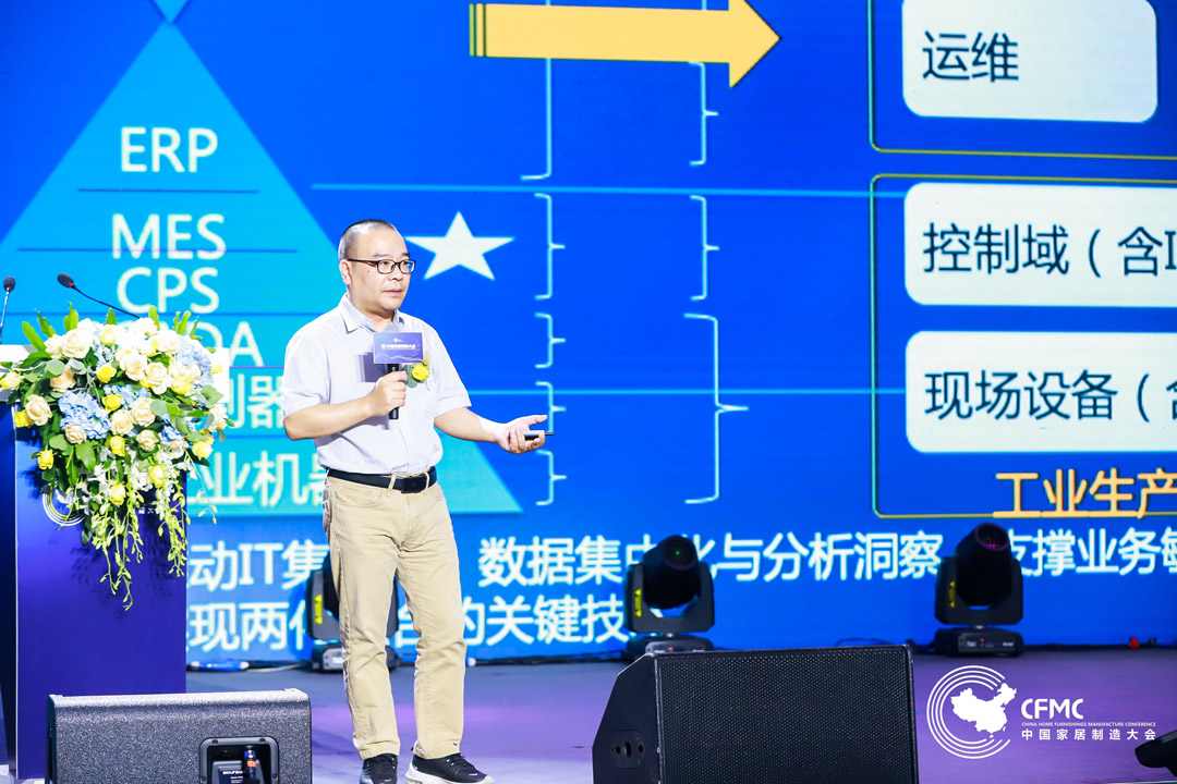 第三届中国家居制造大会成功举办(图7)