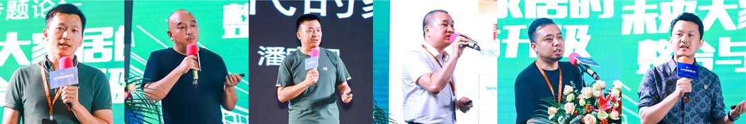 第三届中国家居制造大会成功举办(图13)