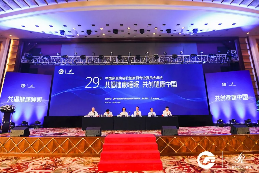 中国家具协会软垫家具专业委员会第二十九届年会在广东东莞召开(图1)