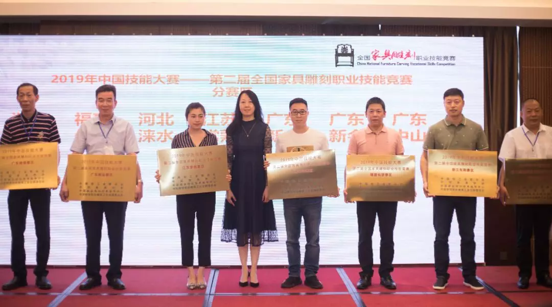2019年中国技能大赛——第二届全国家具雕刻职业技能竞赛工作会议在广东南海召开(图6)