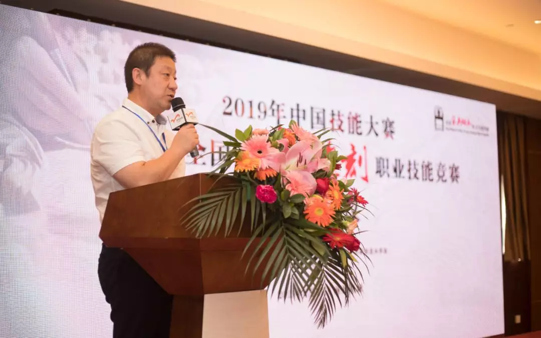 2019年中国技能大赛——第二届全国家具雕刻职业技能竞赛工作会议在广东南海召开(图8)