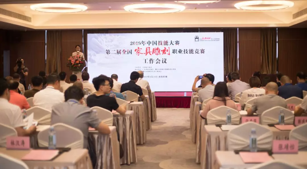 2019年中国技能大赛——第二届全国家具雕刻职业技能竞赛工作会议在广东南海召开(图1)