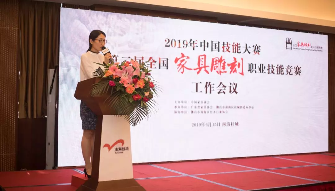 2019年中国技能大赛——第二届全国家具雕刻职业技能竞赛工作会议在广东南海召开(图7)