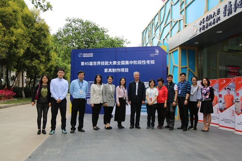 中国家具协会观摩第45届世界技能大赛全国集中阶段性考核(图1)