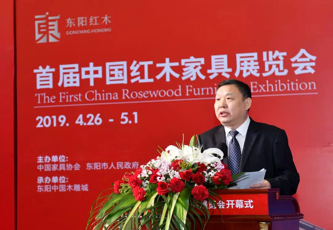 首届中国红木家具展览会在东阳举办(图3)