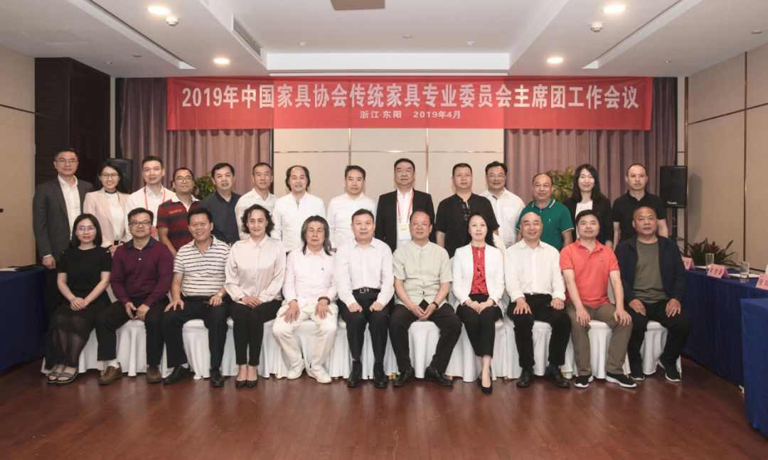 2019年中国家具协会传统家具专业委员会主席团工作会议在东阳召开(图2)