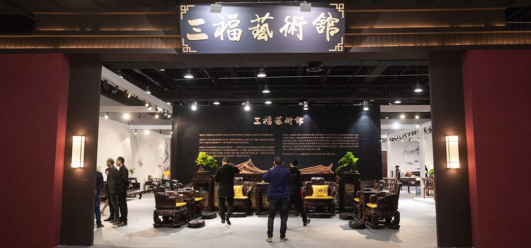首届中国红木家具展览会在东阳举办(图11)
