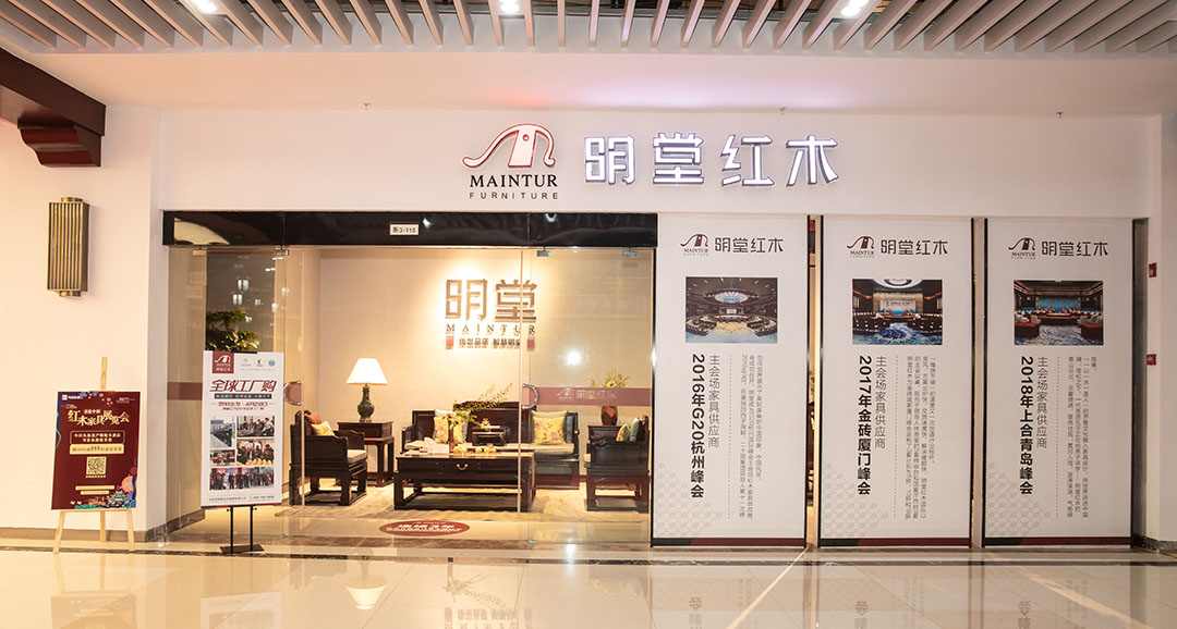 首届中国红木家具展览会在东阳举办(图10)