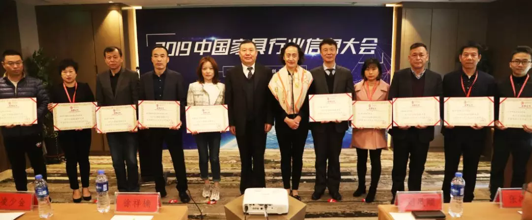 2019中国家具行业信息大会在香河举办(图7)