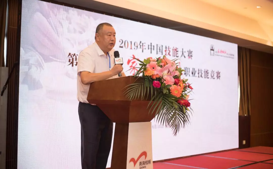 2019年中国技能大赛——第二届全国家具雕刻职业技能竞赛工作会议在广东南海召开(图4)