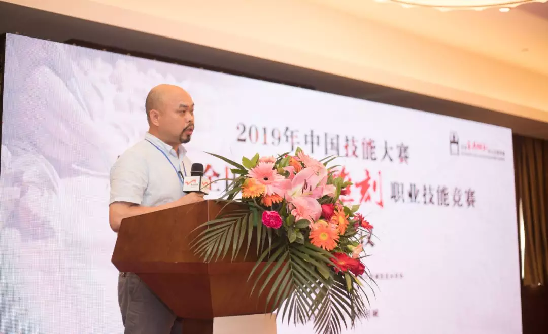 2019年中国技能大赛——第二届全国家具雕刻职业技能竞赛工作会议在广东南海召开(图10)