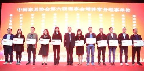 中国家具协会第六届第六次理事会扩大会议在广州召开(图12)