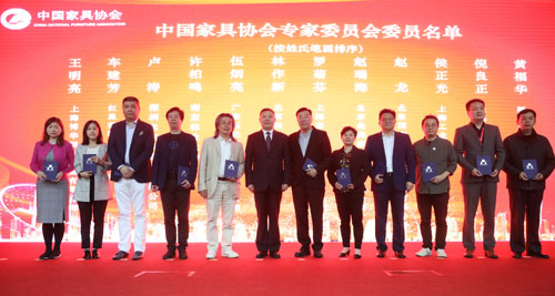 中国家具协会第六届第六次理事会扩大会议在广州召开(图11)