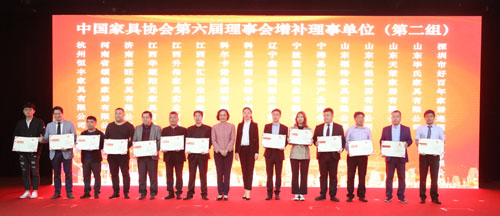 中国家具协会第六届第六次理事会扩大会议在广州召开(图13)