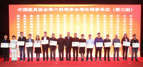 中国家具协会第六届第六次理事会扩大会议在广州召开(图14)